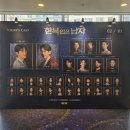 진성팜 | 20260201 뮤지컬 한복입은남자 후기