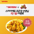 매일치킨&야식 이미지