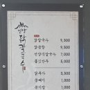 언양닭칼국수북정점 이미지