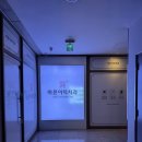 바른이턱치과의원 이미지