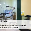 살롱드 베베 이미지