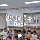 즐거운 성아어린이집 이미지