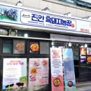 진안흑돼지농장 이미지