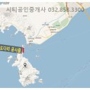 무의도공인중개사사무소 이미지