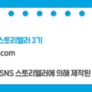 키즈 스토리텔러 네이버블로그