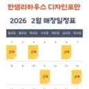 포만 | 부산 김해 아파트 리모델링 고민된다면 한샘리하우스디자인포만 주방·욕실 인테리어 상담 후기