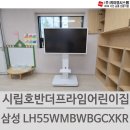 시립호반더프라임어린이집