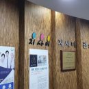 지사미한의원 이미지