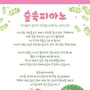 숲속피아노교습소 이미지