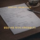 씨유 범어에일린의뜰점 | [범어 에일린의 뜰] 계약 후기 - 이글에는 숫자가 없습니다.