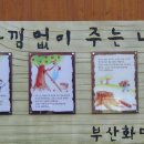 금강원 이미지