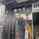 주종합 | 고급지고 친절한 광주 가족외식 맛집 발견했어요