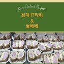 잠봉베베 | [청계 IT타워 단체도시락] 2026년 새해를 여는 속 편한 쌀베베 수제 잠봉 샌드위치 후기