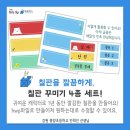 3월 초 환경 미화에 쓸만한 자료들 (참쌤스쿨) 이미지