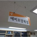 가구연금매장 - 원주시 송삼길 156-8 | ﻿서울 맞춤정장 장인의 손길이 살아있는 '에피모 양복점' 다녀온 후기 👔✨﻿