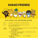 프렌즈스크린 양주청담점