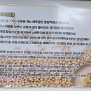 연천콩국수 이미지