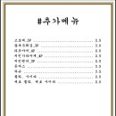 카바레식당