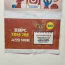 태화성인PC | 부산 서면 PC방 / 로떼PC카페 음식 메뉴