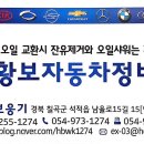 석적바른정비 이미지