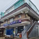 자작도사철민박 이미지