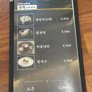 곰탕에미치다 - 부평구 경원대로 1347 | 곰탕에미치다