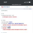 동서커뮤니티 | [4/25] 한국동서발전 건축직 필기 후기