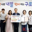 구로구 ‘재난의료 교육‧훈련 경진대회’ 최우수상 수상 이미지