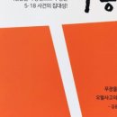 무용담 이미지
