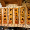 70년대소금구이 - 동구 초량중로 68 | 70년대소금구이