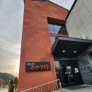 금강학교 | 김천 증산출신 (주)금강주택 김중희 회장님의 고향...무료 휴식처 <증산사람들> 증산국민학교 동창생모임