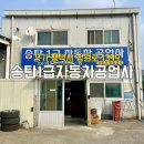 평택자동차검사 믿고 방문할 수 있는 송탄1급자동차공업사