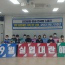 ‘인천공항·항공·면세점 노동자 9월 실업대란 극복 1만 서명 청와대 전달’ 기자회견 이미지