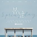 다시봄날 이미지