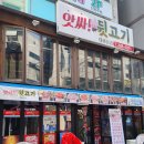 보은당구장 이미지