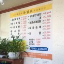 무봉리토종순대국 연일점