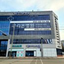 우리본병원 네이버블로그