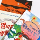 그울림 그림책 모임 &lt;엉뚱한 아이를 다루는 법&gt;, &lt;얄미운 사람들에 관한 책&gt;