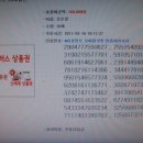 ＜쇼셜커머스반값후기＞상품권20%할인(홈플러스,이마트,sk주유소...) 이미지