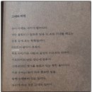 책으로 여행하다 : 오독오독 책읽기 | 나는 그대의 책이다 (베르나르 베르베르, 열린책들)