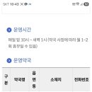 신양곡프라자약국 이미지