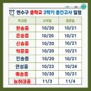 신송중학교 내 네이버블로그