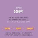 리딩오션독서논술