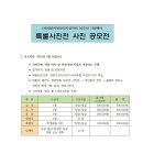 대한자원환경지질학회 50주년 기념행사 특별사진전 사진 공모전 이미지