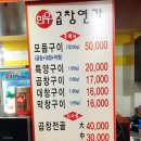 곱창연가 이미지