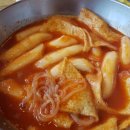 떡뽀끼집 이미지