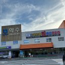 속초이모네찜 이미지