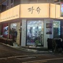 파슈헤어샵