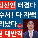 긴급! 검찰 수사 소식에 선관위 직원들 다 불었다! 이미지