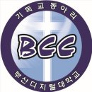 부산디지털대학교 이미지